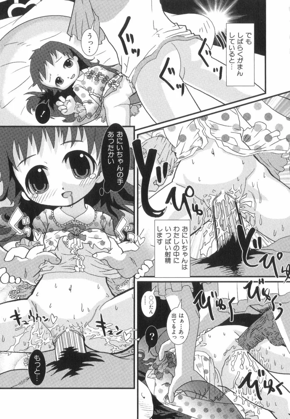 はっぴーＸＴＣ Page.139