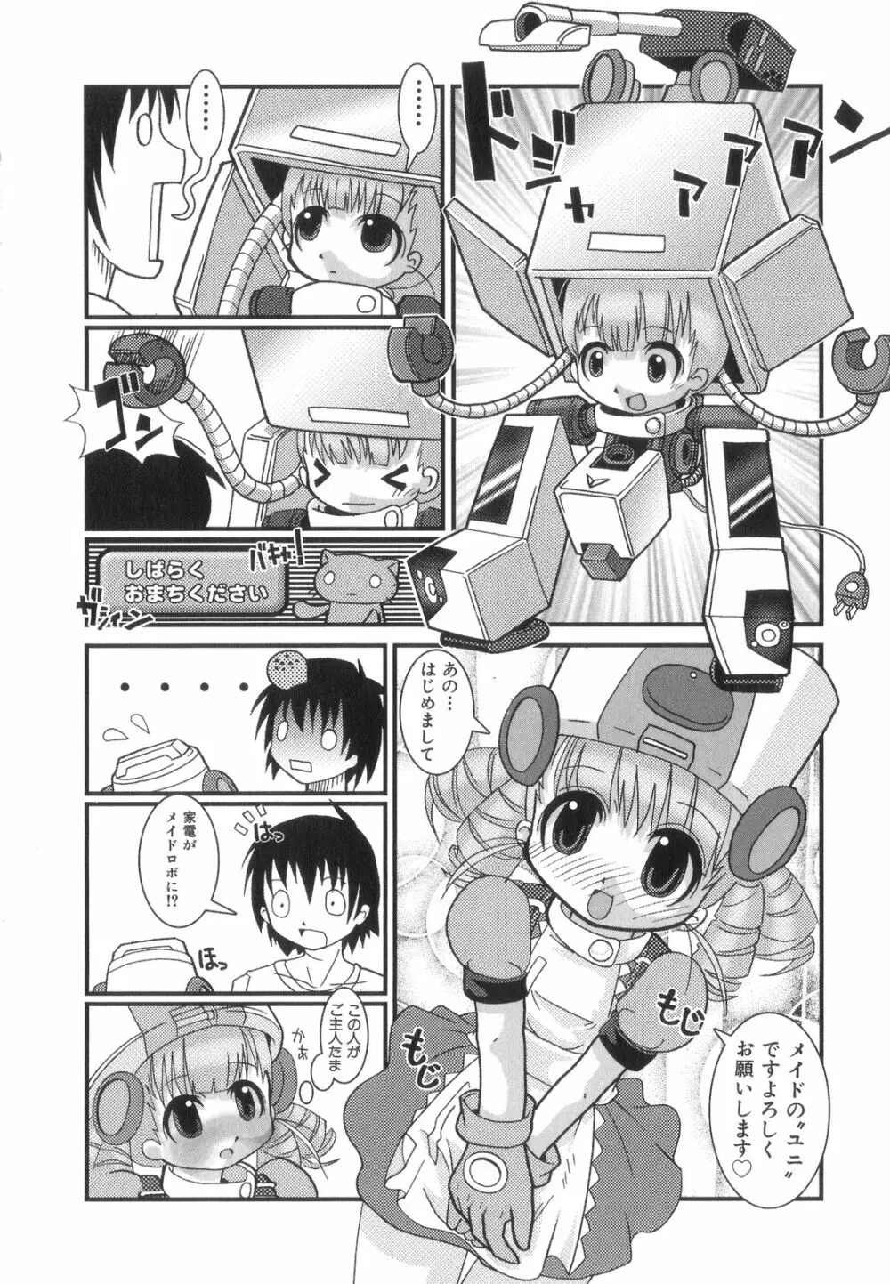 はっぴーＸＴＣ Page.154