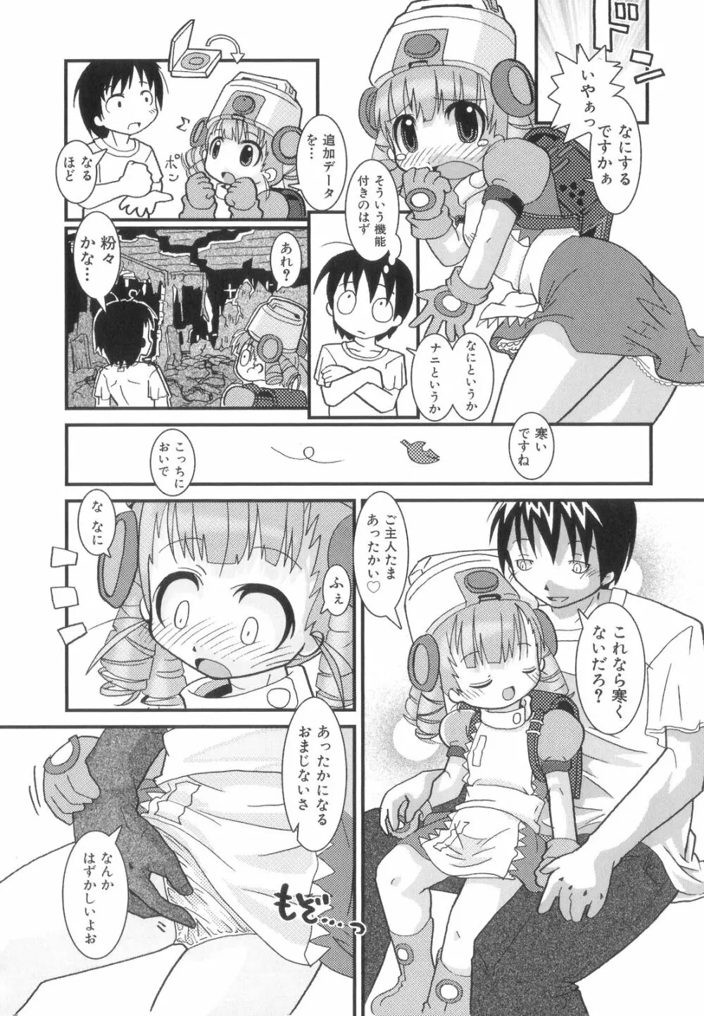 はっぴーＸＴＣ Page.156