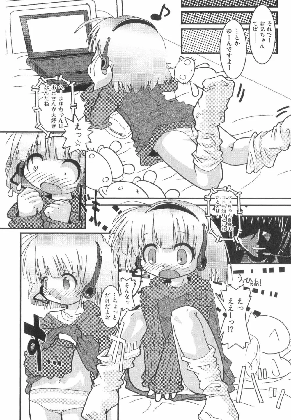 はっぴーＸＴＣ Page.169