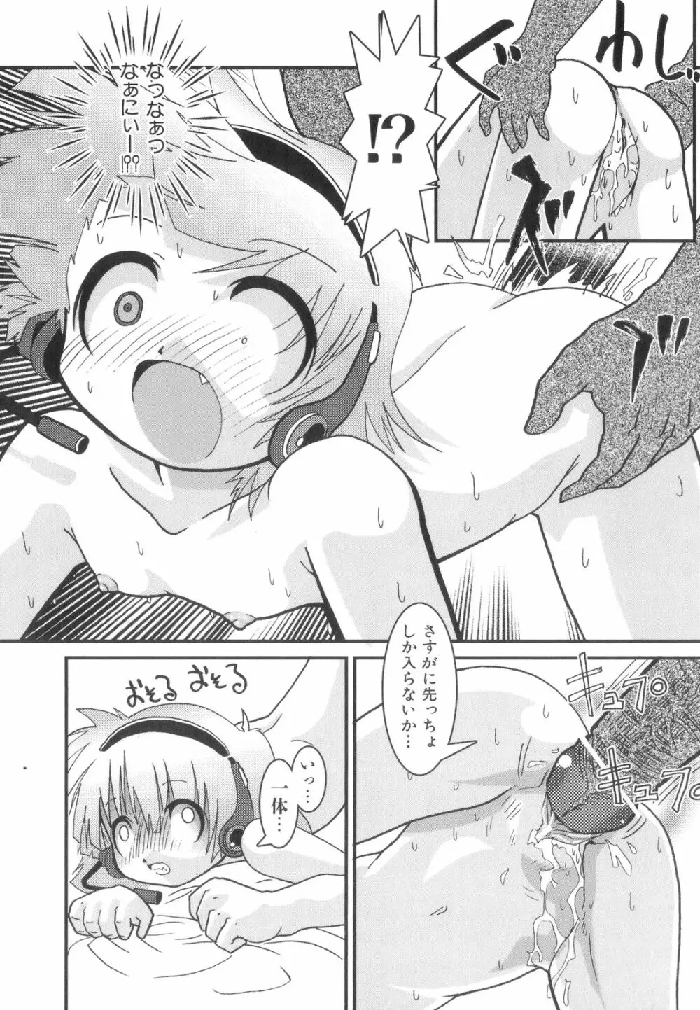 はっぴーＸＴＣ Page.178