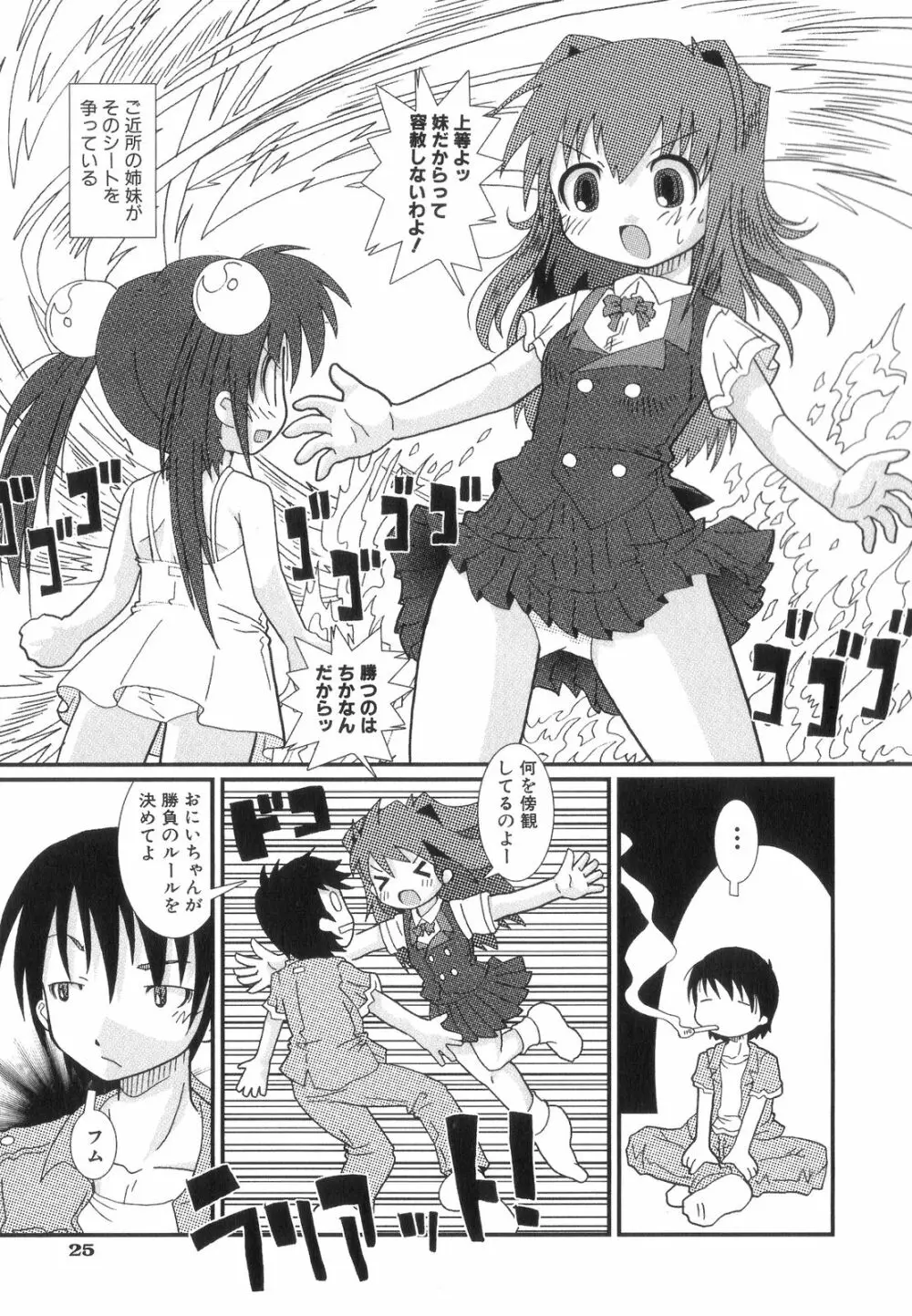 はっぴーＸＴＣ Page.29