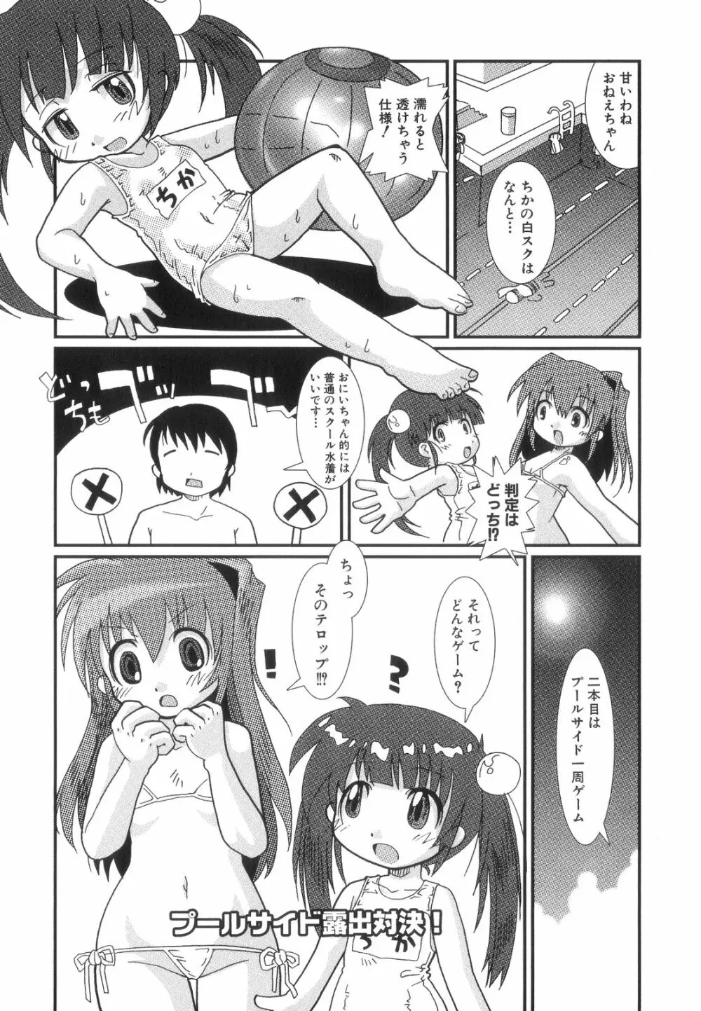 はっぴーＸＴＣ Page.31