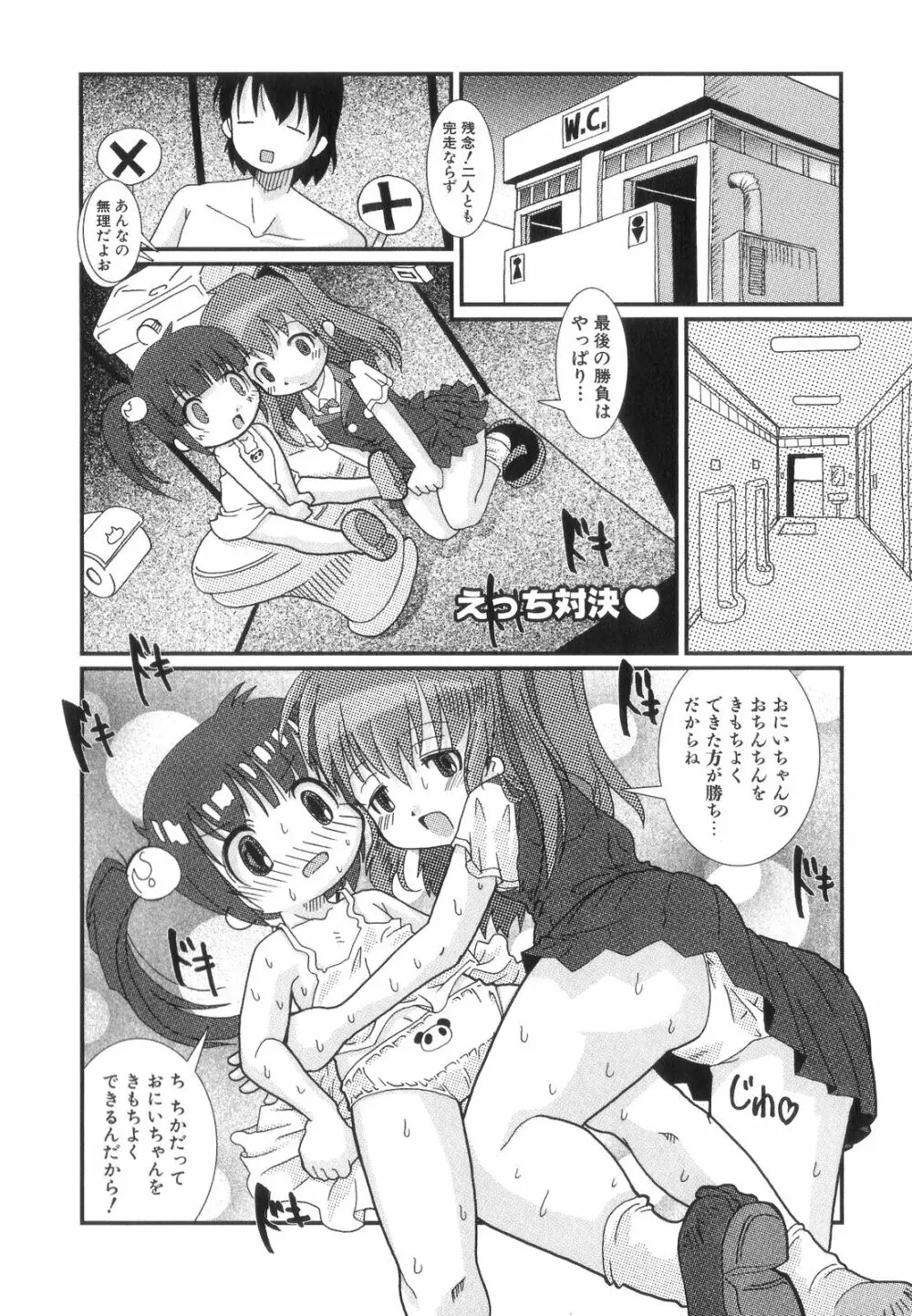 はっぴーＸＴＣ Page.36