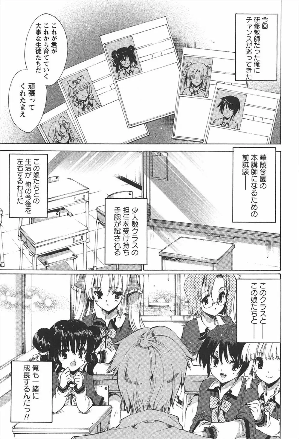 プリクラへようこそ Page.10