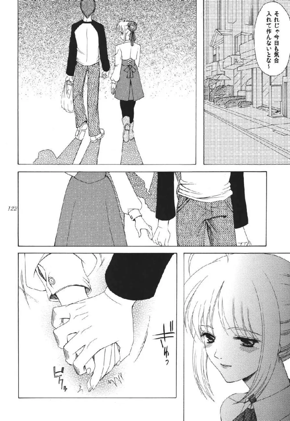 fate rewind+ Page.122
