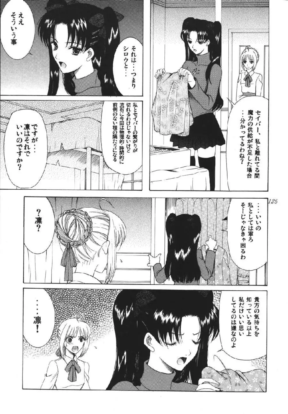 fate rewind+ Page.125