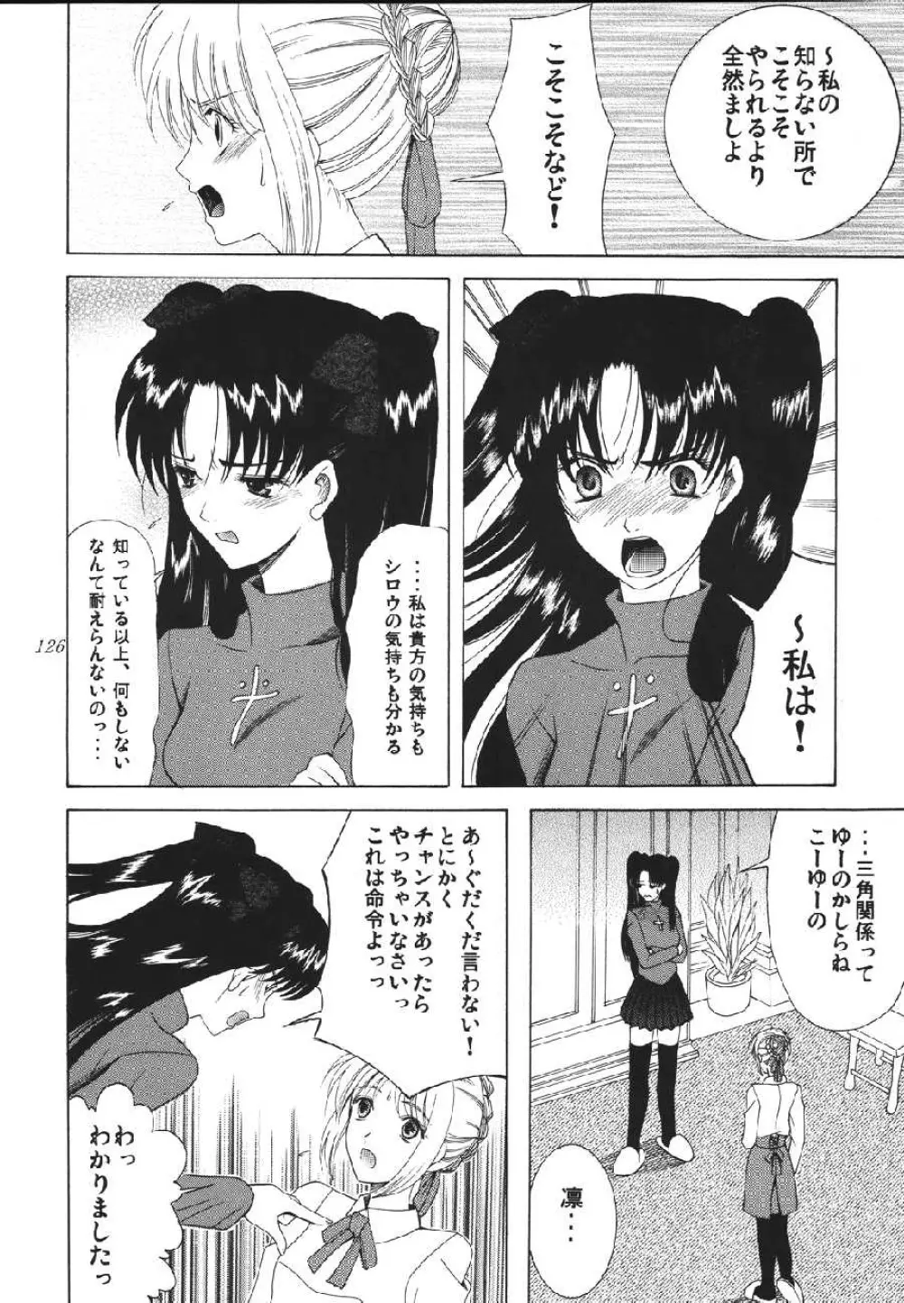 fate rewind+ Page.126