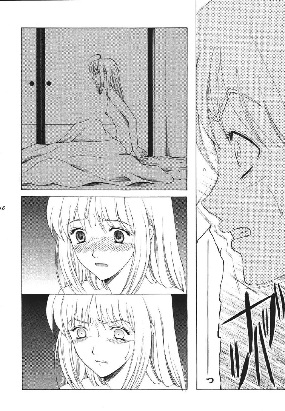 fate rewind+ Page.146