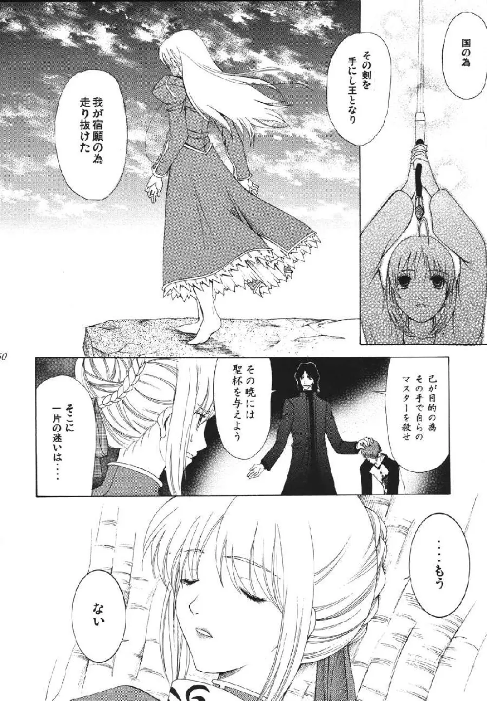 fate rewind+ Page.150