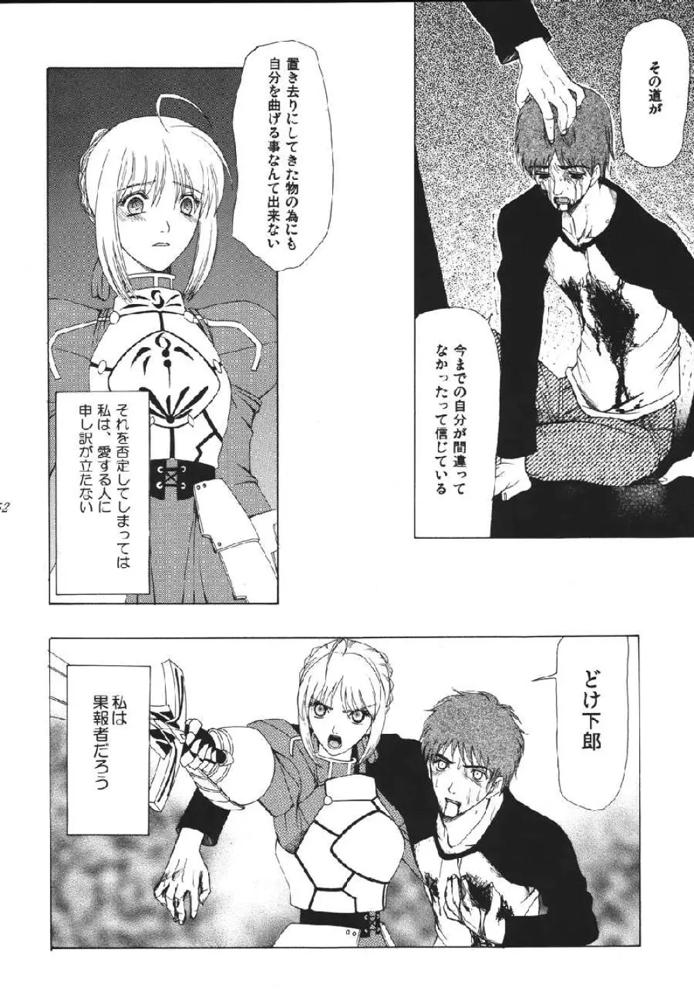 fate rewind+ Page.152