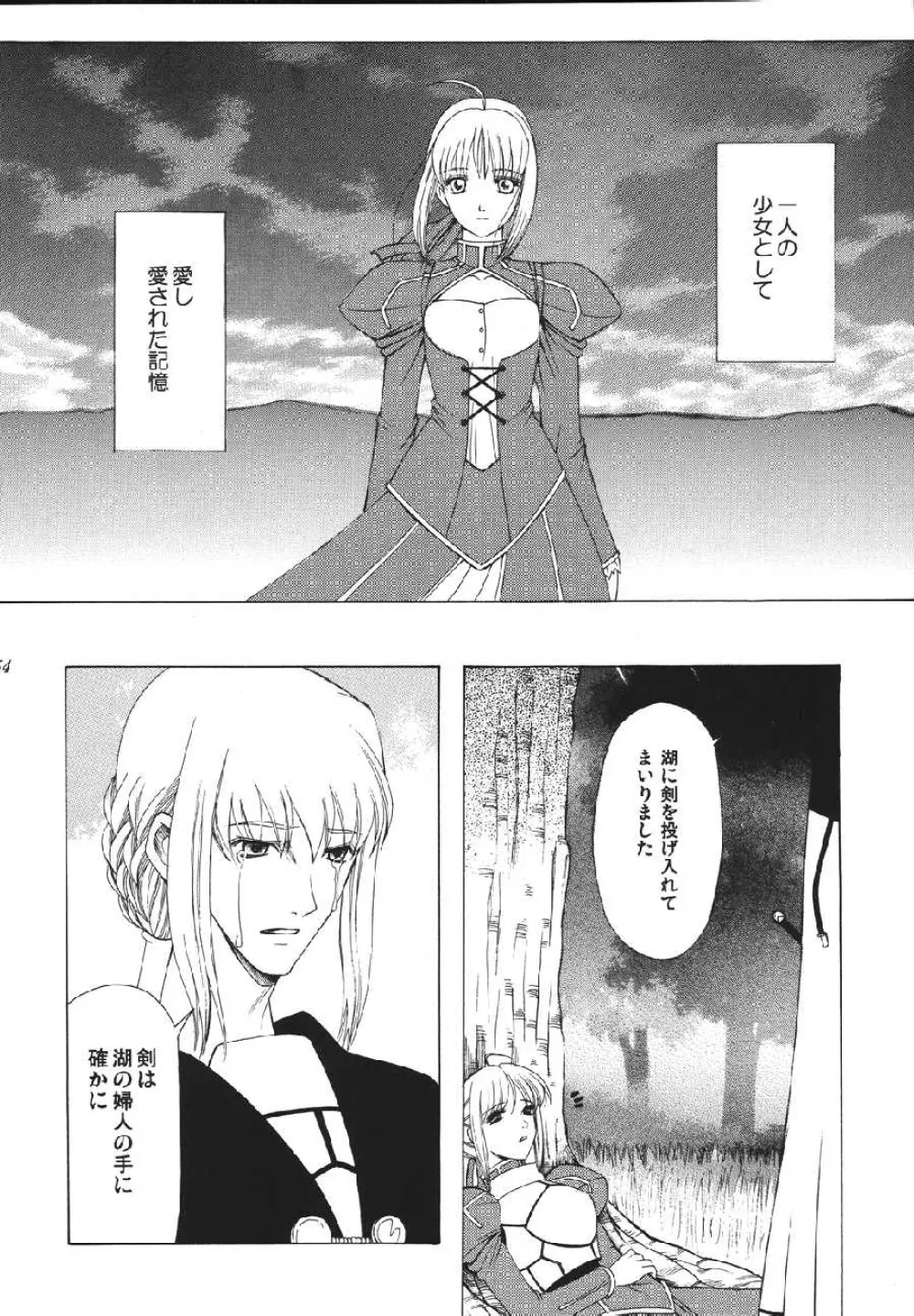 fate rewind+ Page.154