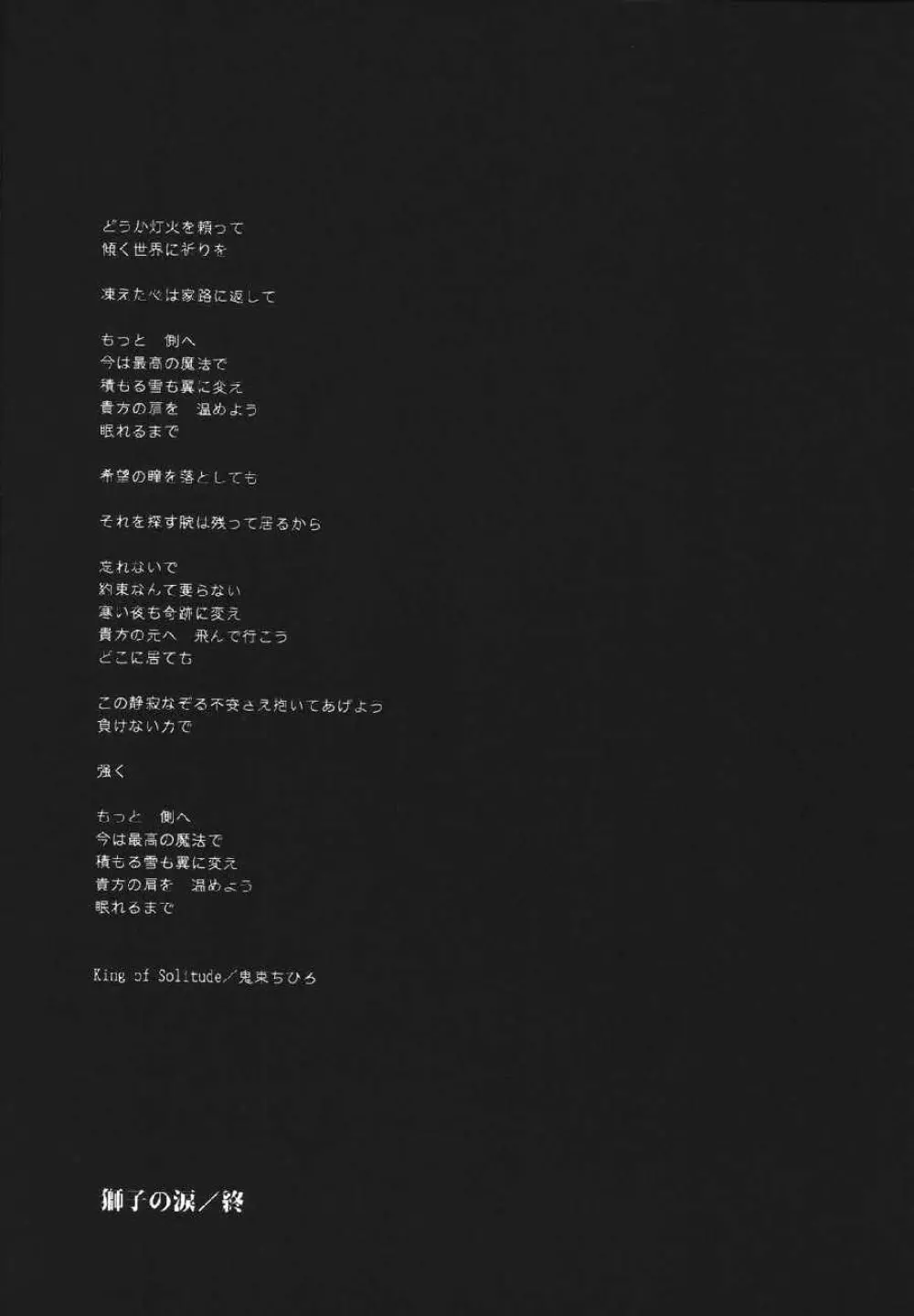 fate rewind+ Page.157