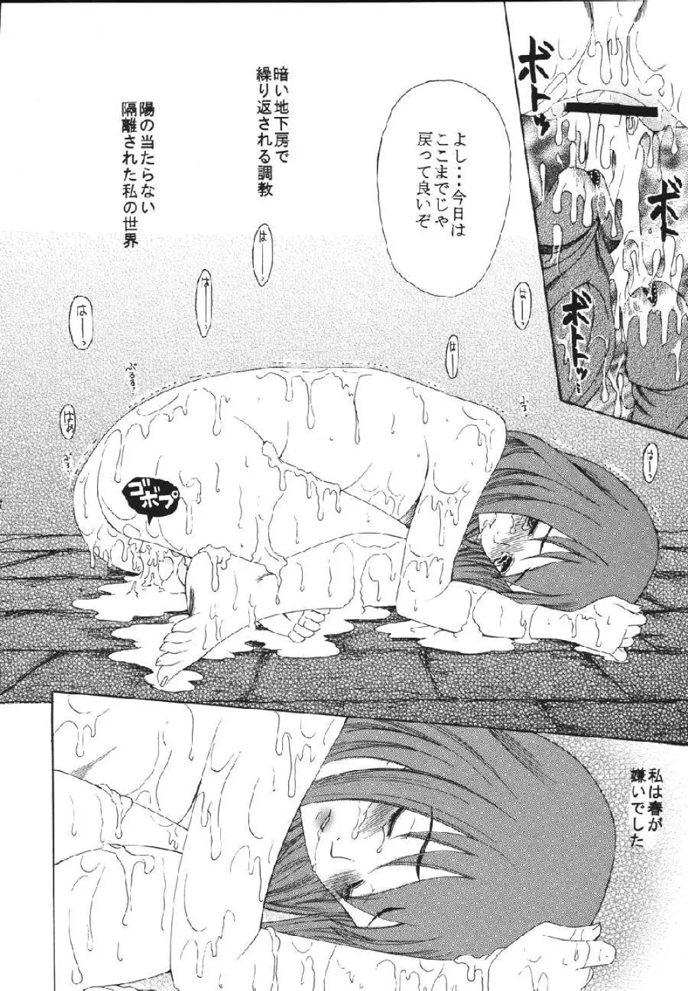 fate rewind+ Page.16