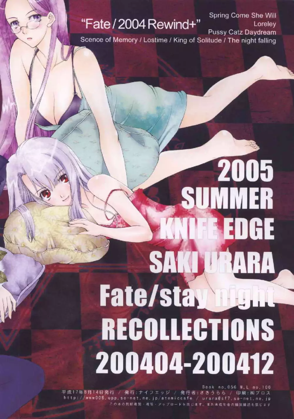 fate rewind+ Page.189
