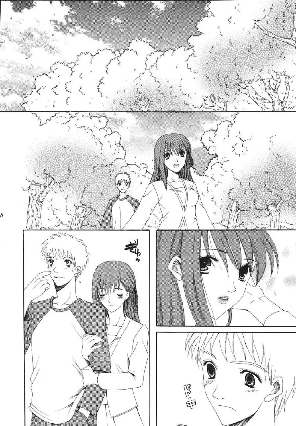 fate rewind+ Page.48