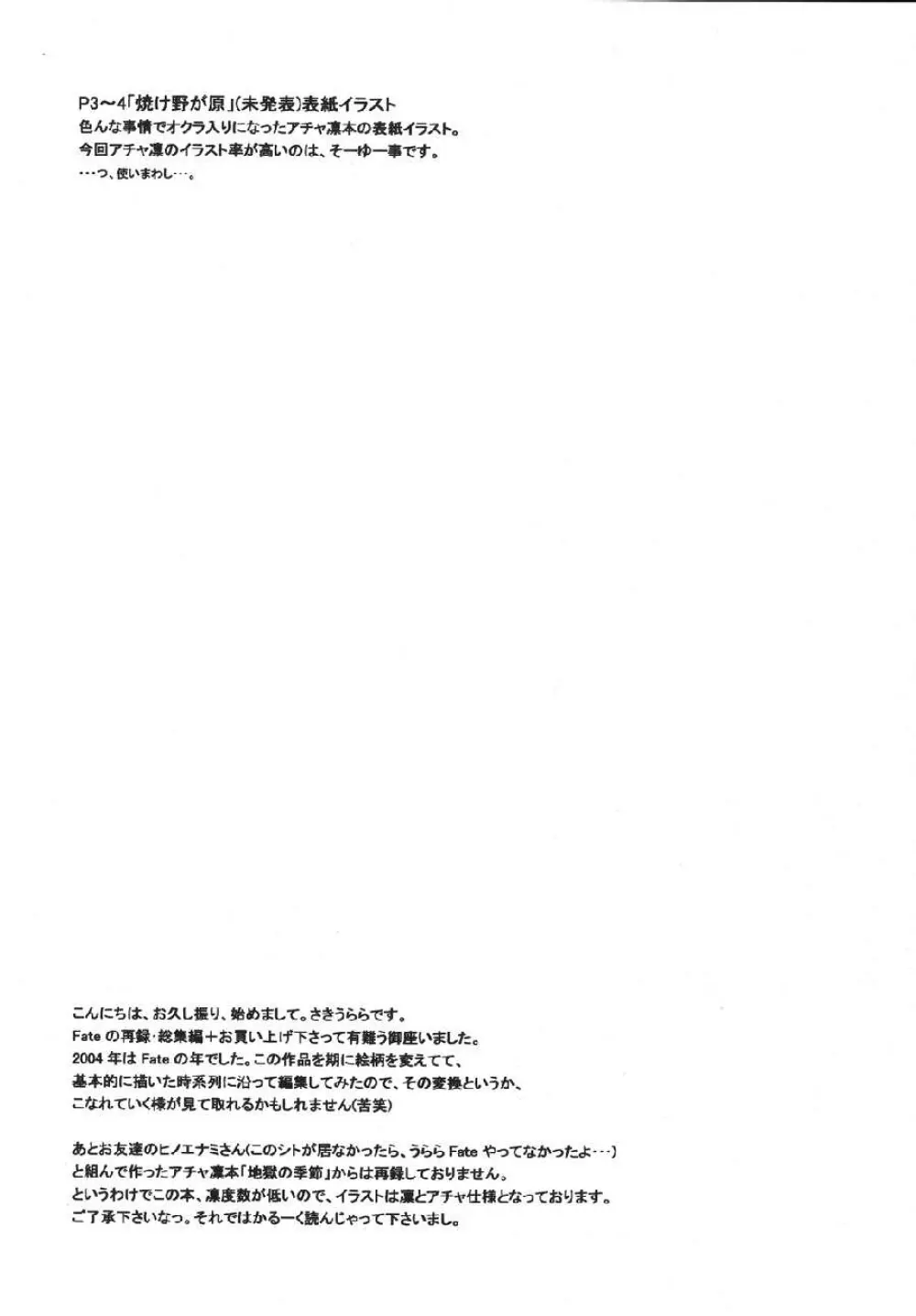 fate rewind+ Page.5