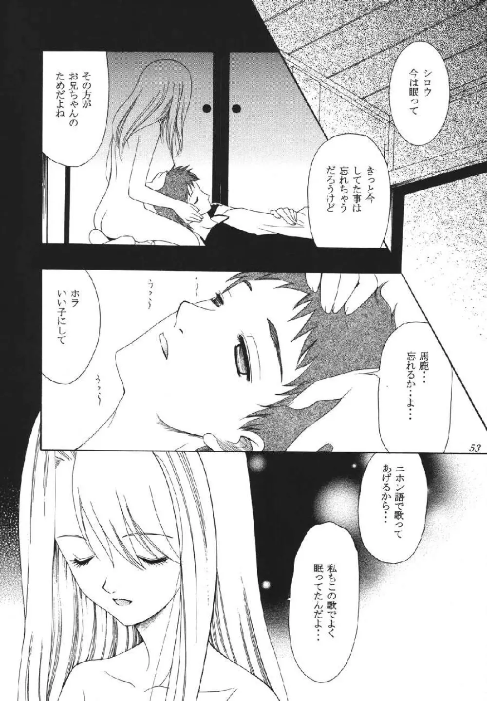 fate rewind+ Page.53