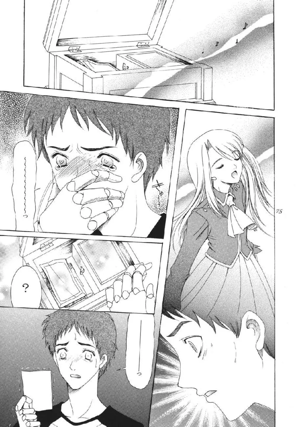 fate rewind+ Page.75