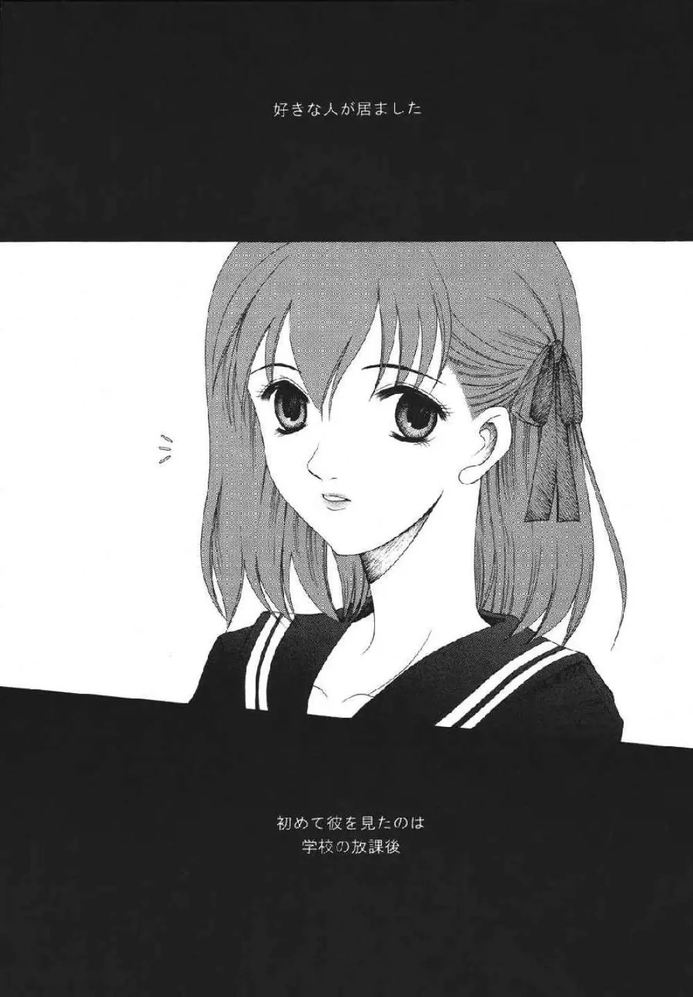 fate rewind+ Page.8