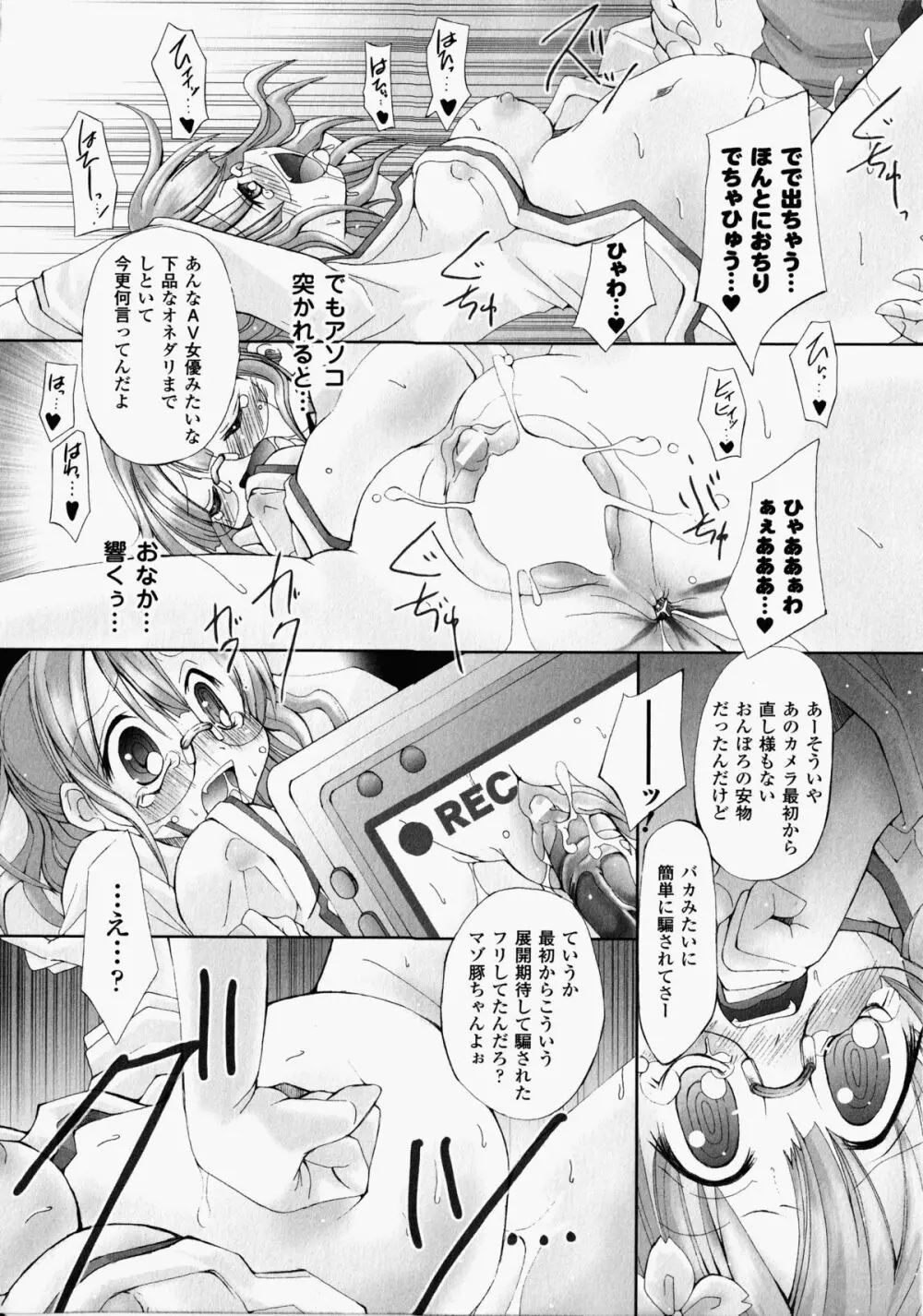 汁だく接待アンソロジーコミックス Page.107