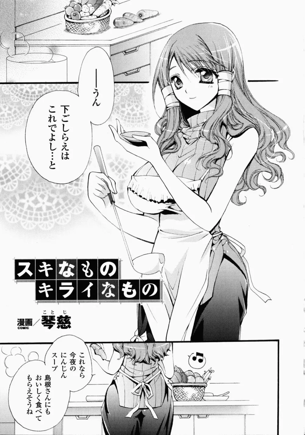 汁だく接待アンソロジーコミックス Page.110