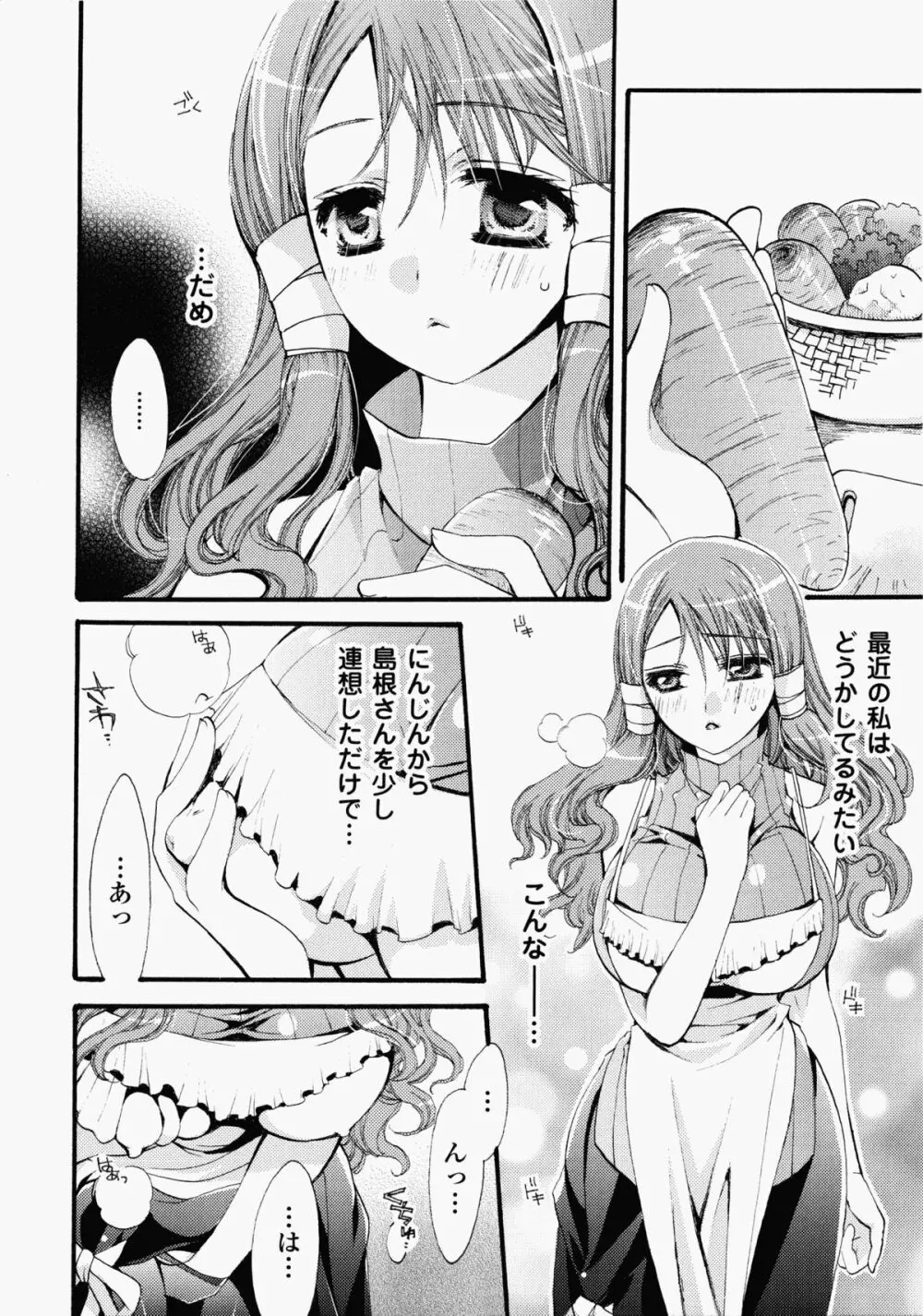 汁だく接待アンソロジーコミックス Page.111