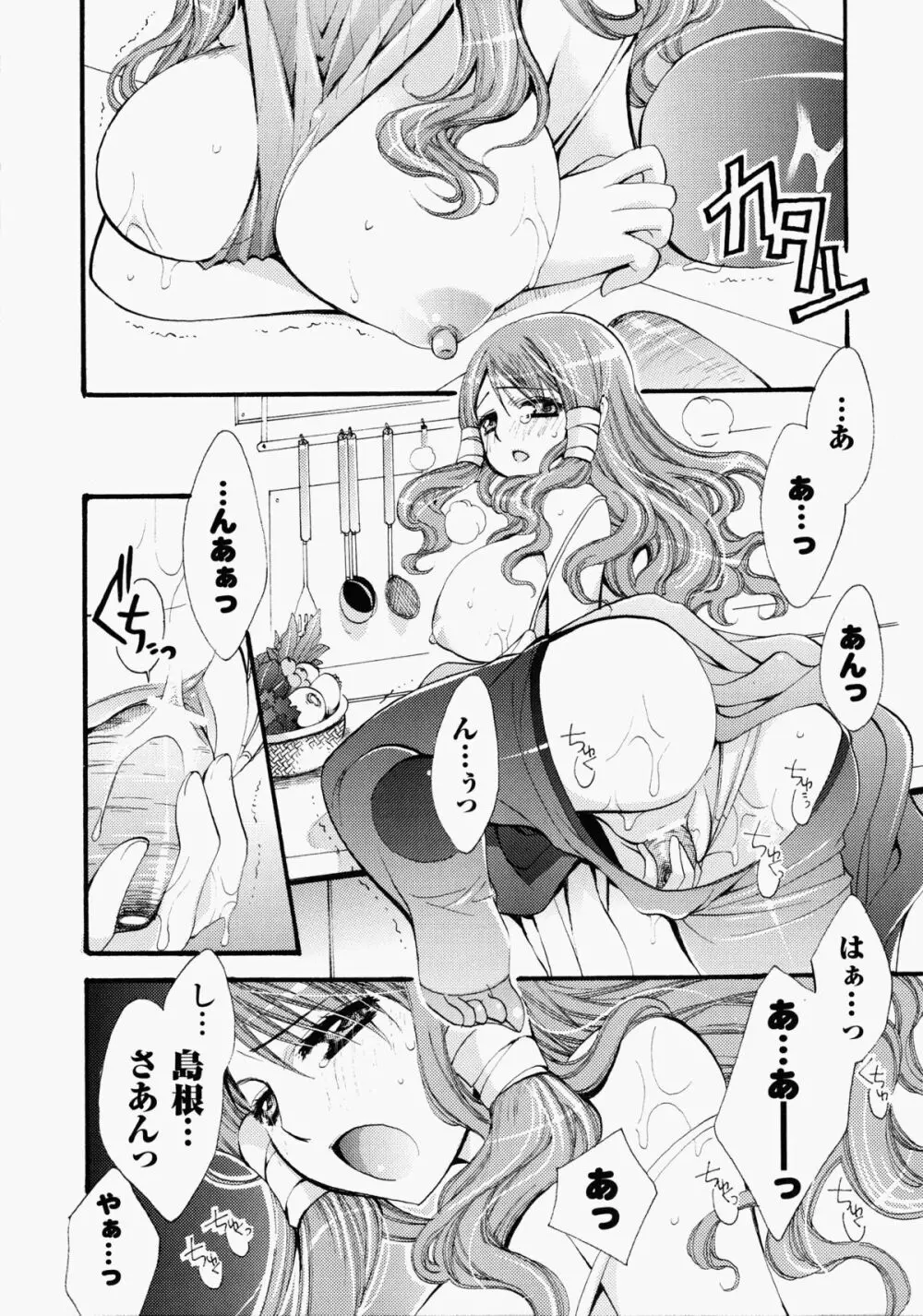 汁だく接待アンソロジーコミックス Page.113