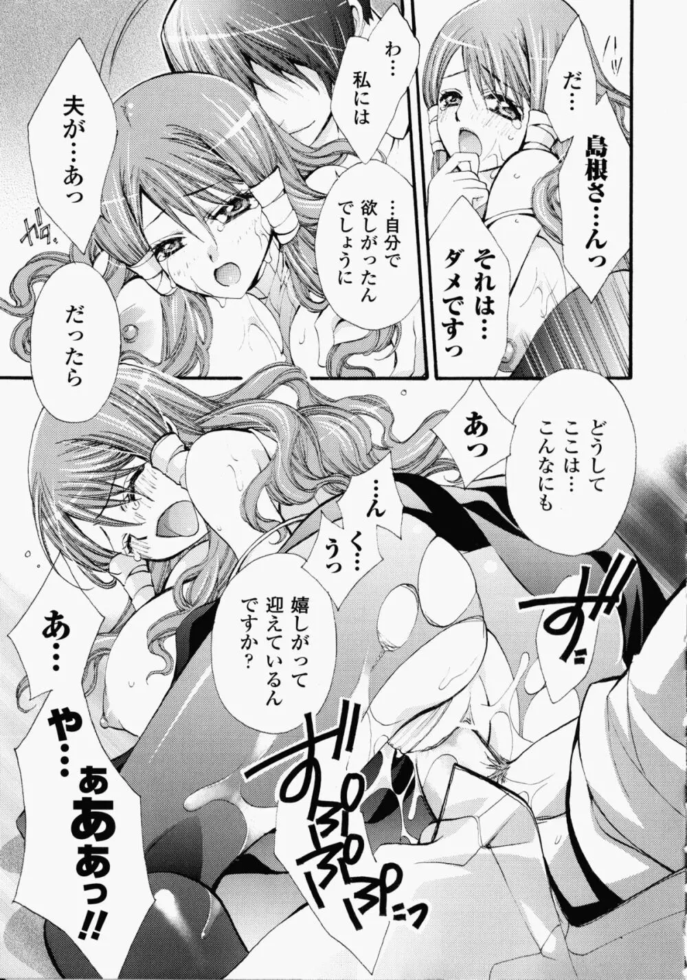 汁だく接待アンソロジーコミックス Page.118