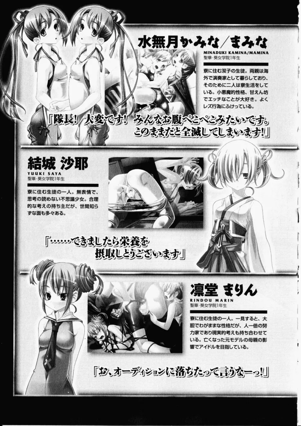 汁だく接待アンソロジーコミックス Page.12