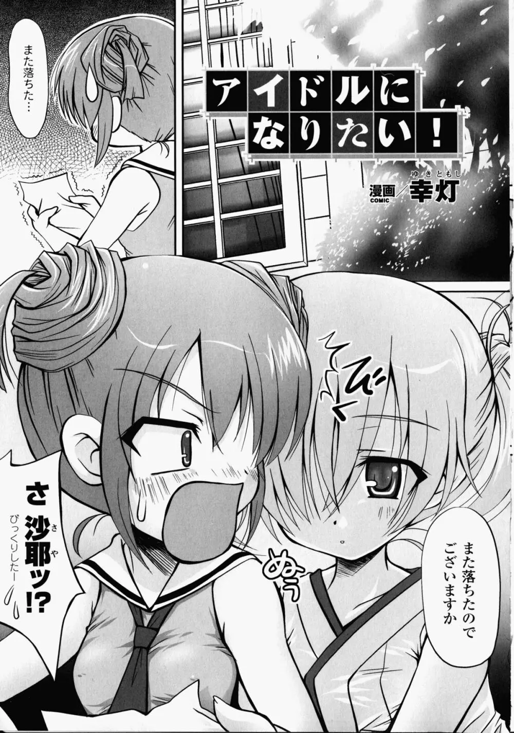 汁だく接待アンソロジーコミックス Page.126