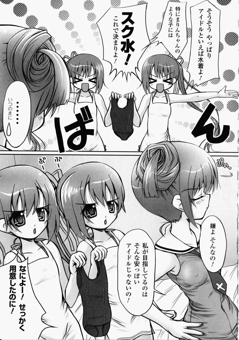汁だく接待アンソロジーコミックス Page.128