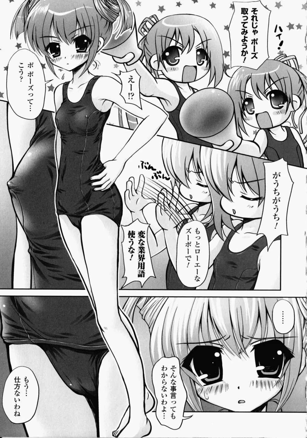 汁だく接待アンソロジーコミックス Page.130