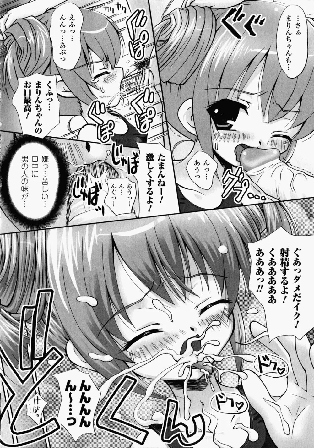 汁だく接待アンソロジーコミックス Page.135