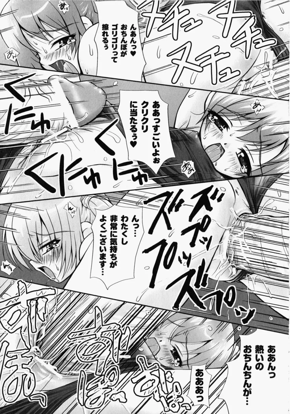 汁だく接待アンソロジーコミックス Page.140