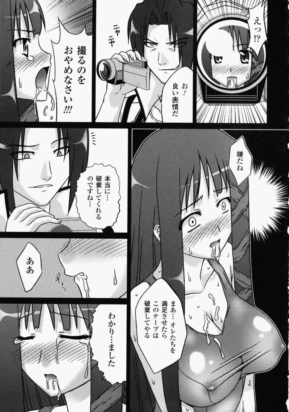 汁だく接待アンソロジーコミックス Page.152