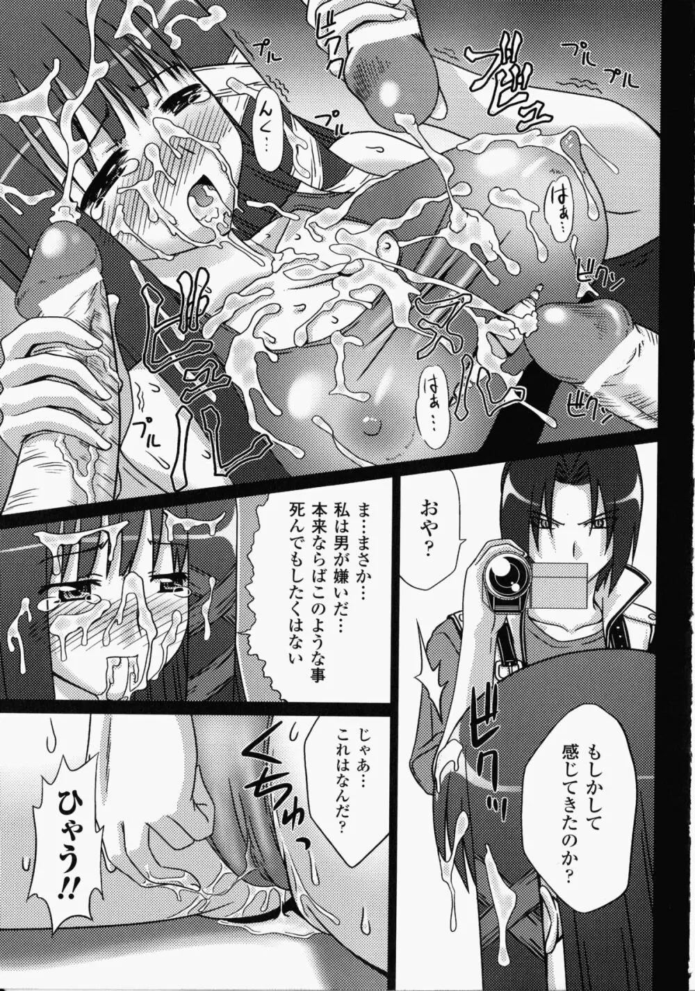汁だく接待アンソロジーコミックス Page.154