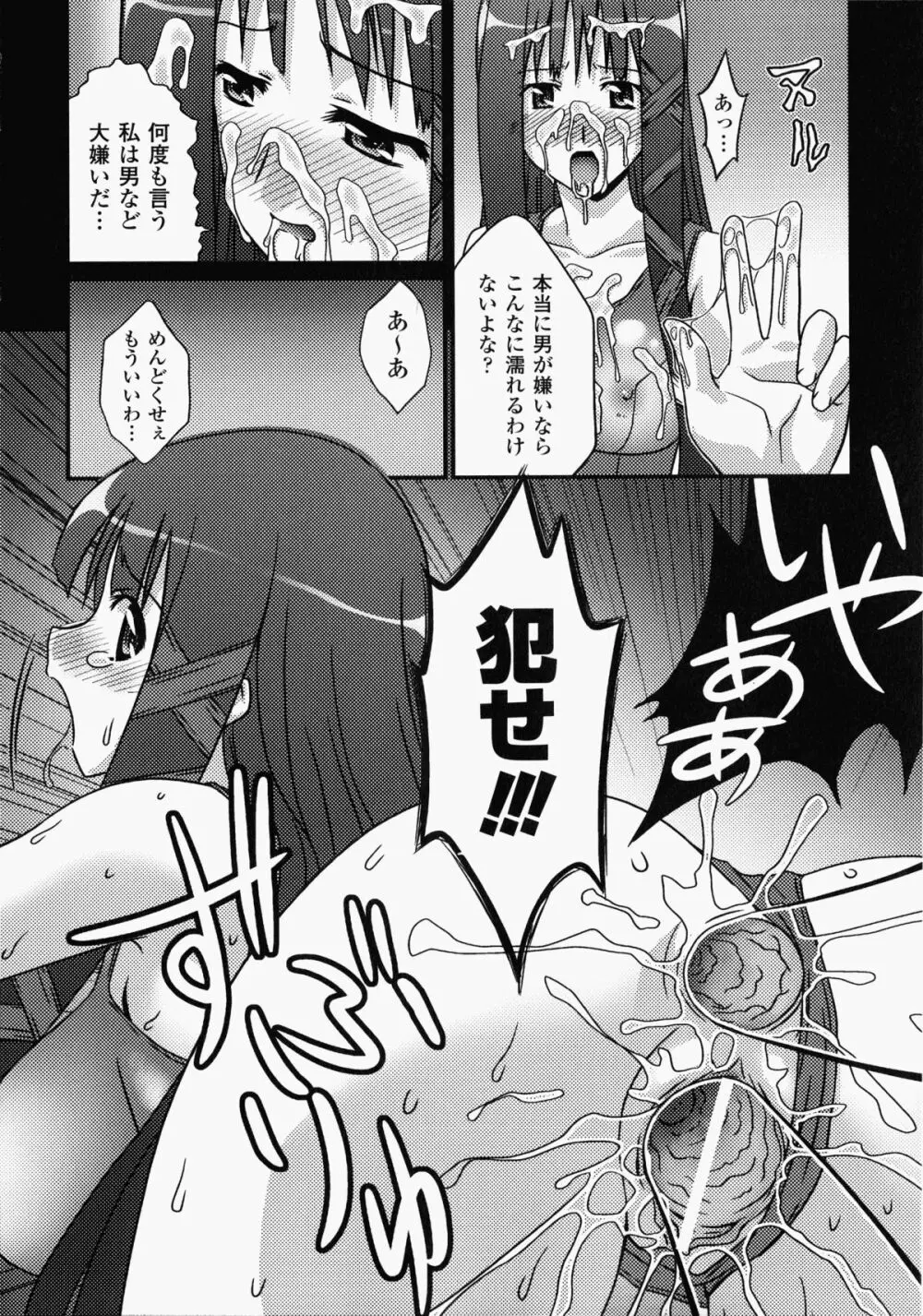 汁だく接待アンソロジーコミックス Page.155