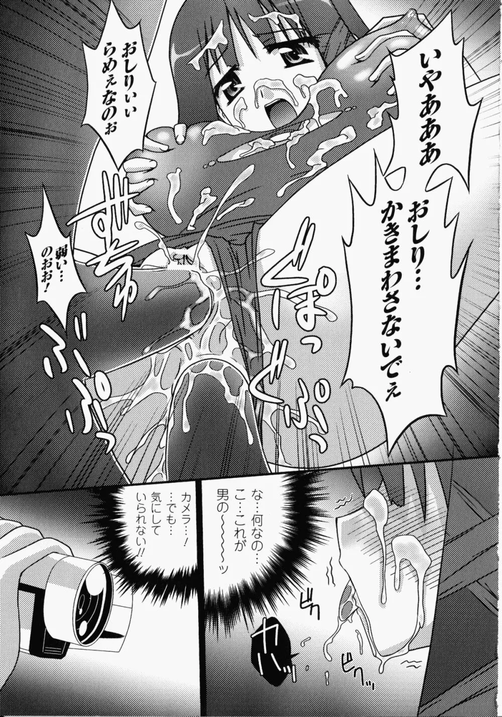 汁だく接待アンソロジーコミックス Page.156