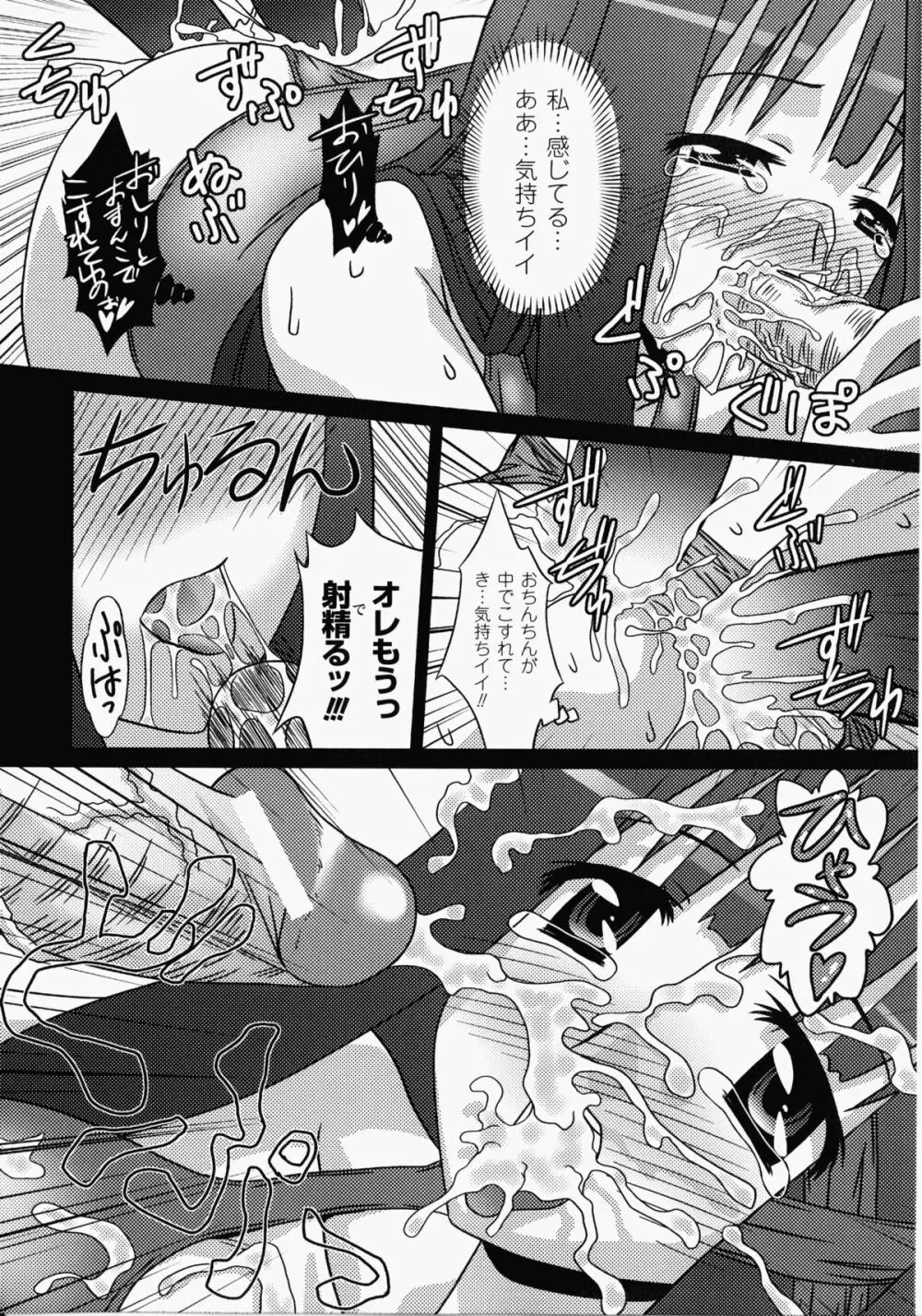 汁だく接待アンソロジーコミックス Page.157