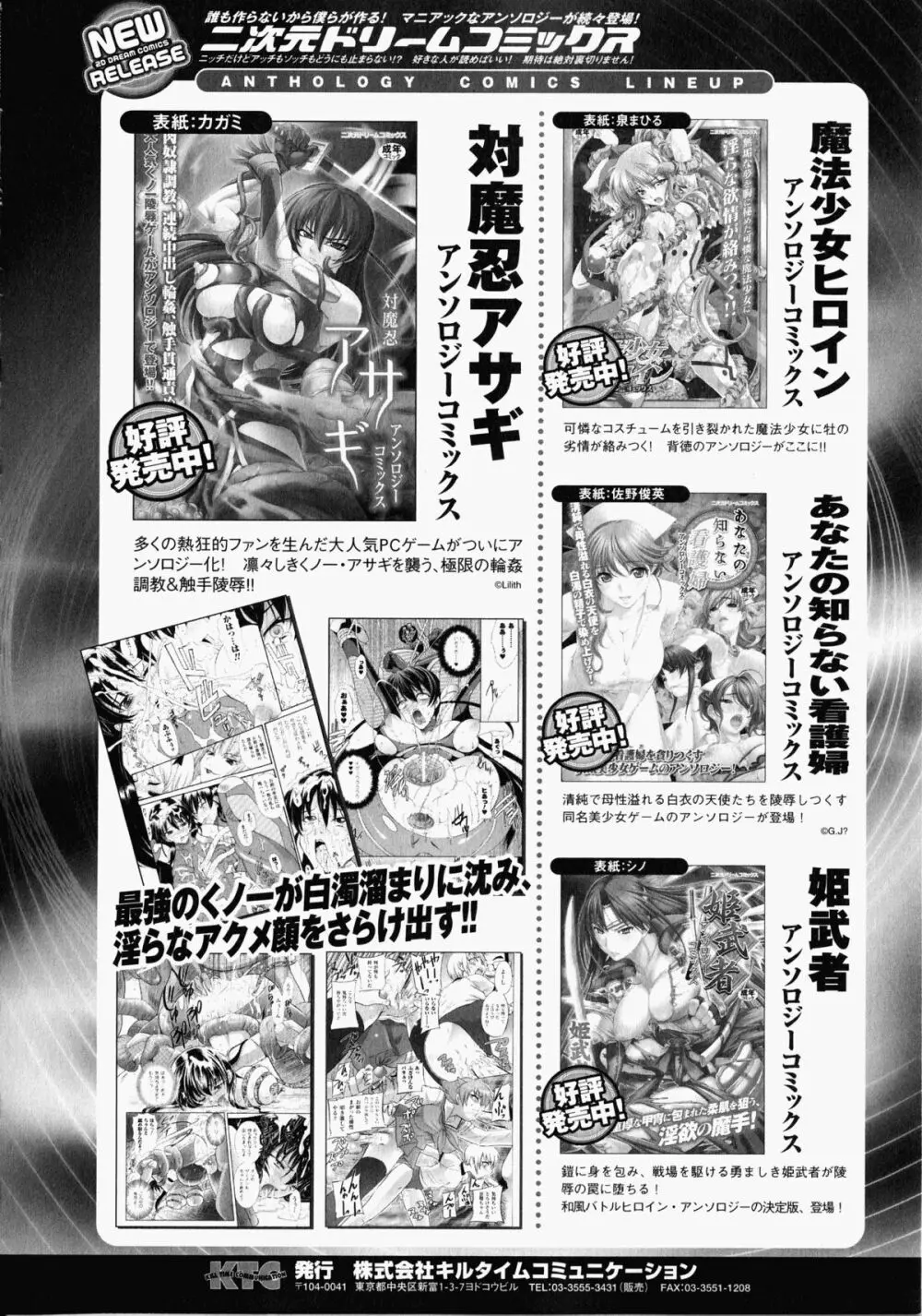 汁だく接待アンソロジーコミックス Page.163