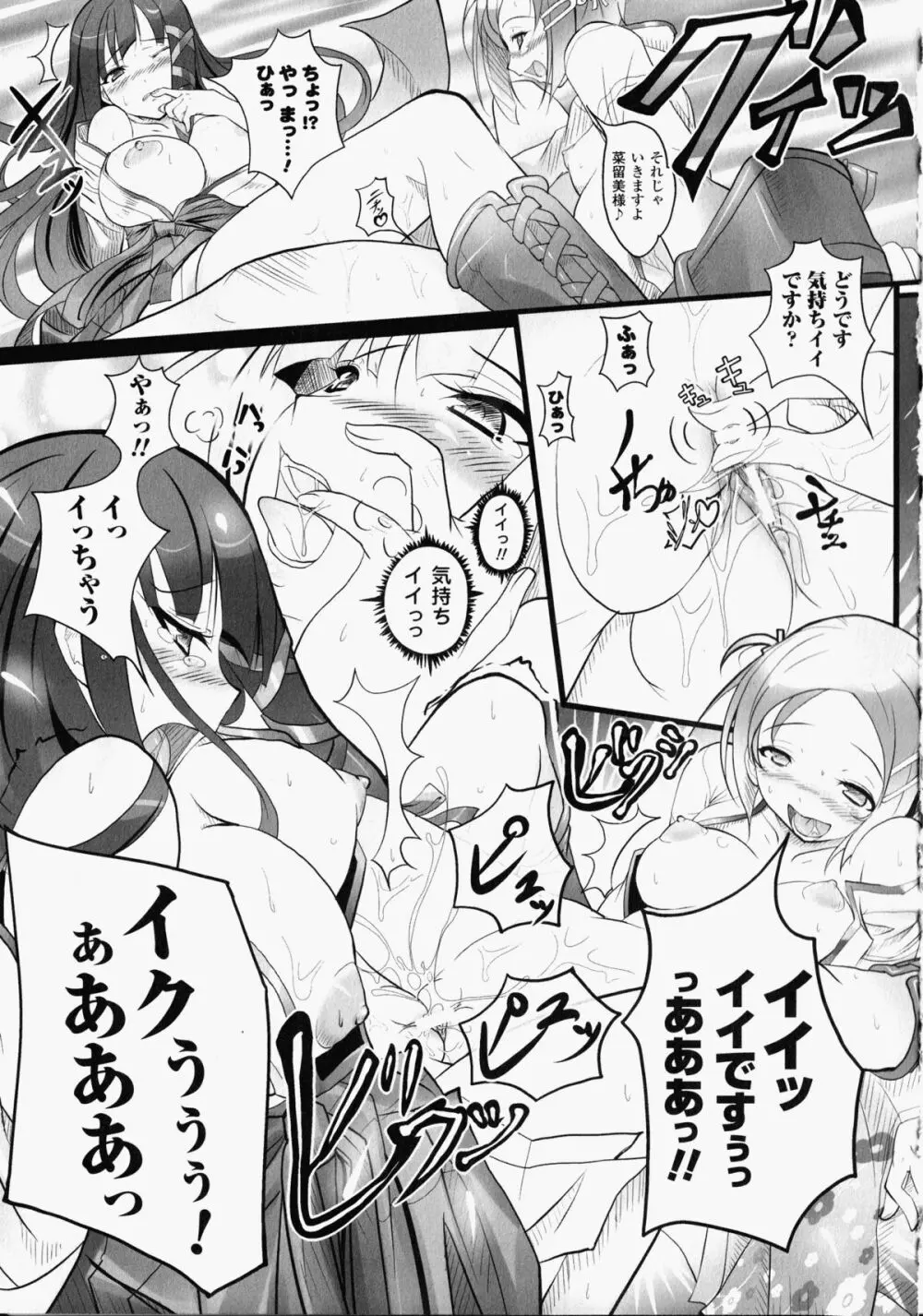汁だく接待アンソロジーコミックス Page.20