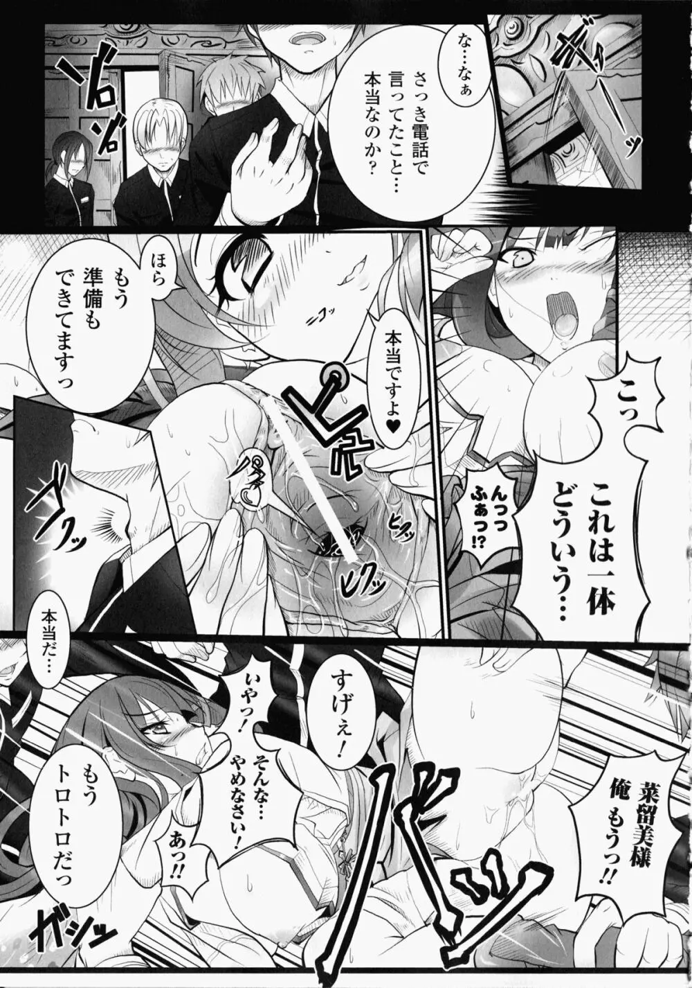 汁だく接待アンソロジーコミックス Page.22