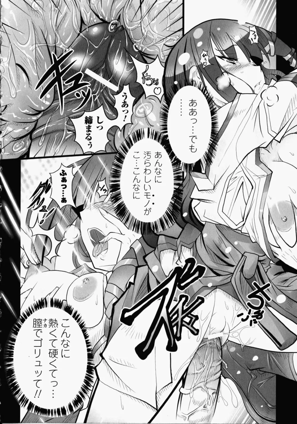汁だく接待アンソロジーコミックス Page.25