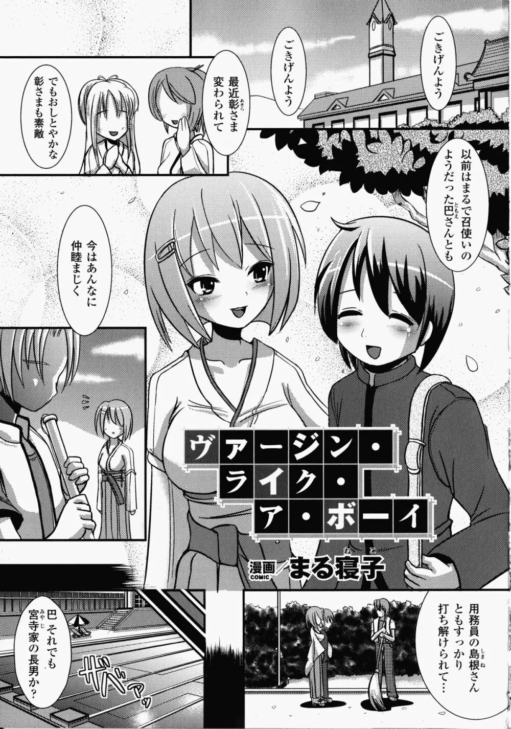 汁だく接待アンソロジーコミックス Page.30
