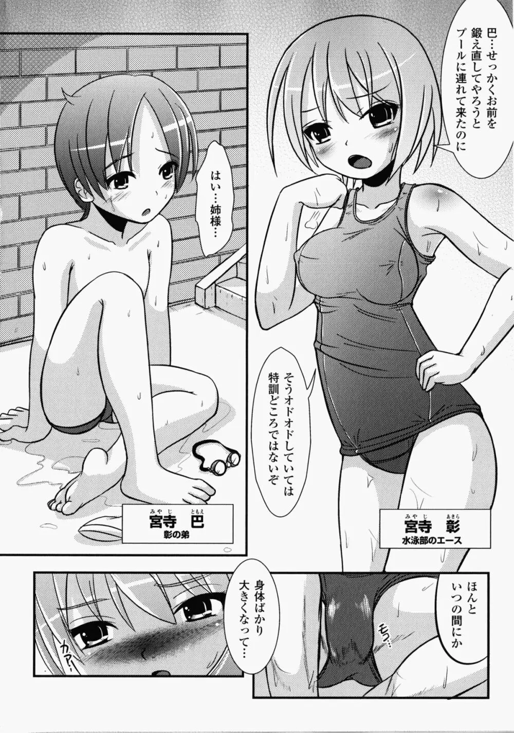 汁だく接待アンソロジーコミックス Page.31