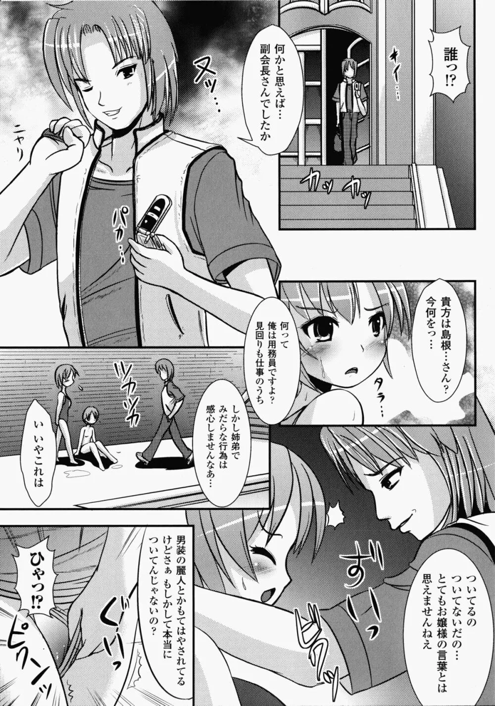 汁だく接待アンソロジーコミックス Page.33