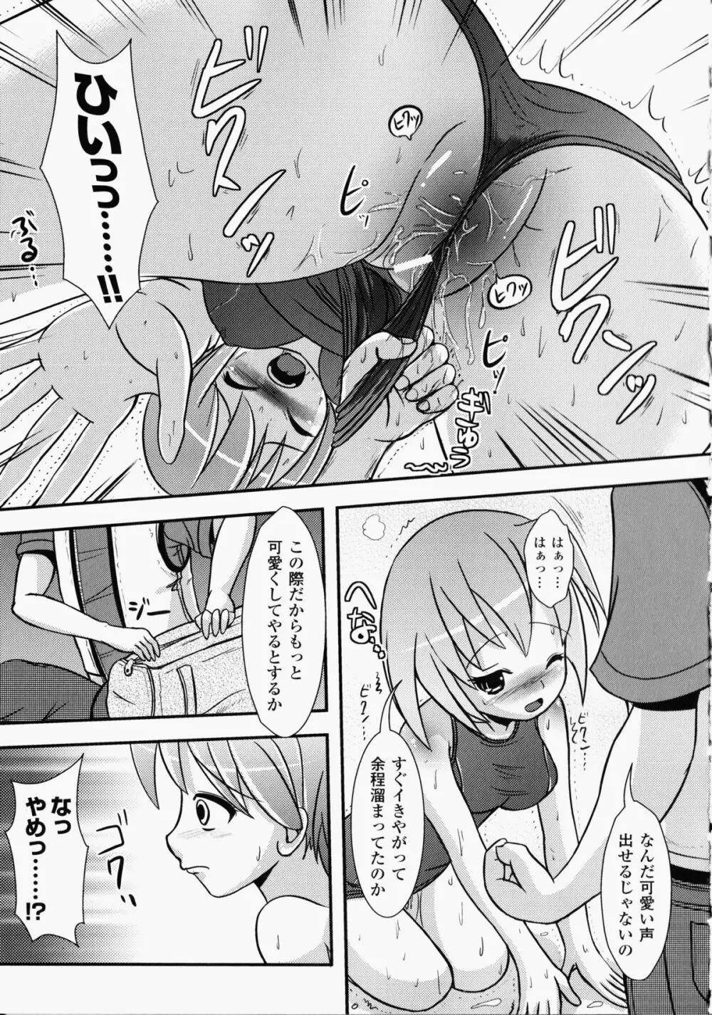 汁だく接待アンソロジーコミックス Page.36