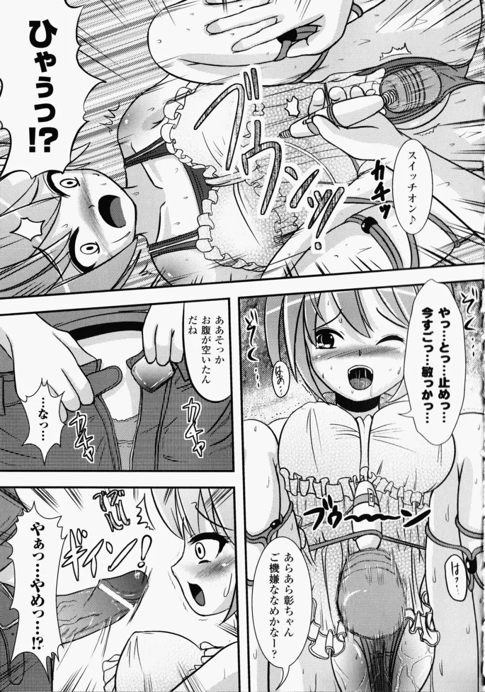 汁だく接待アンソロジーコミックス Page.38
