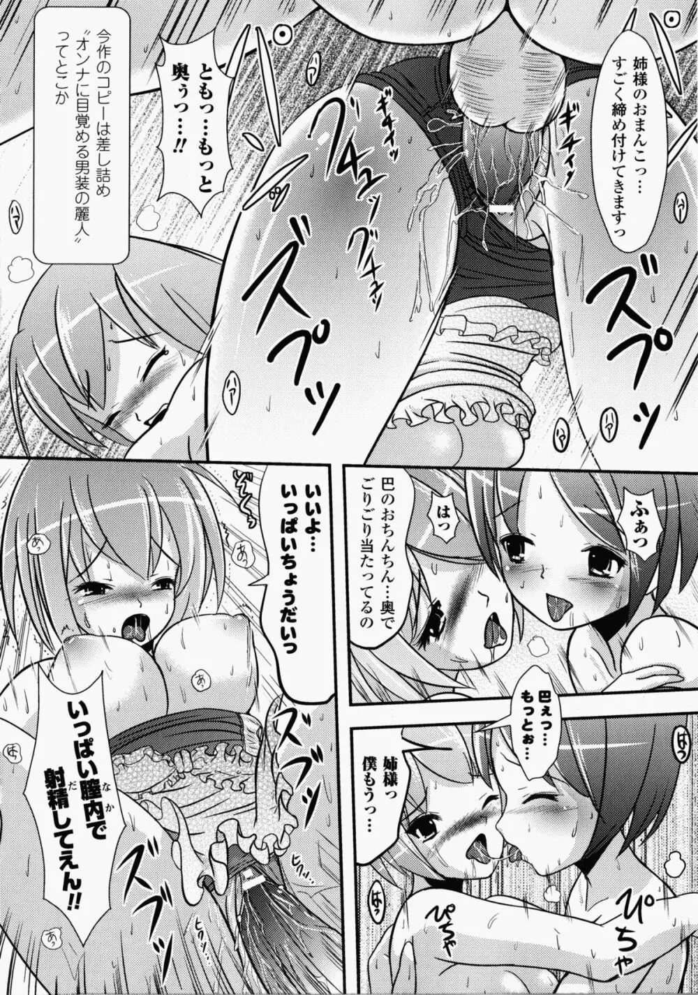 汁だく接待アンソロジーコミックス Page.47